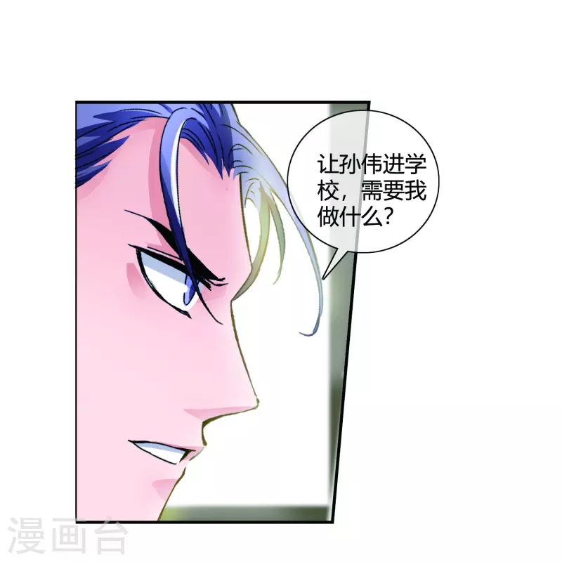 第11话 为了兄弟搭上终生幸福-第11话