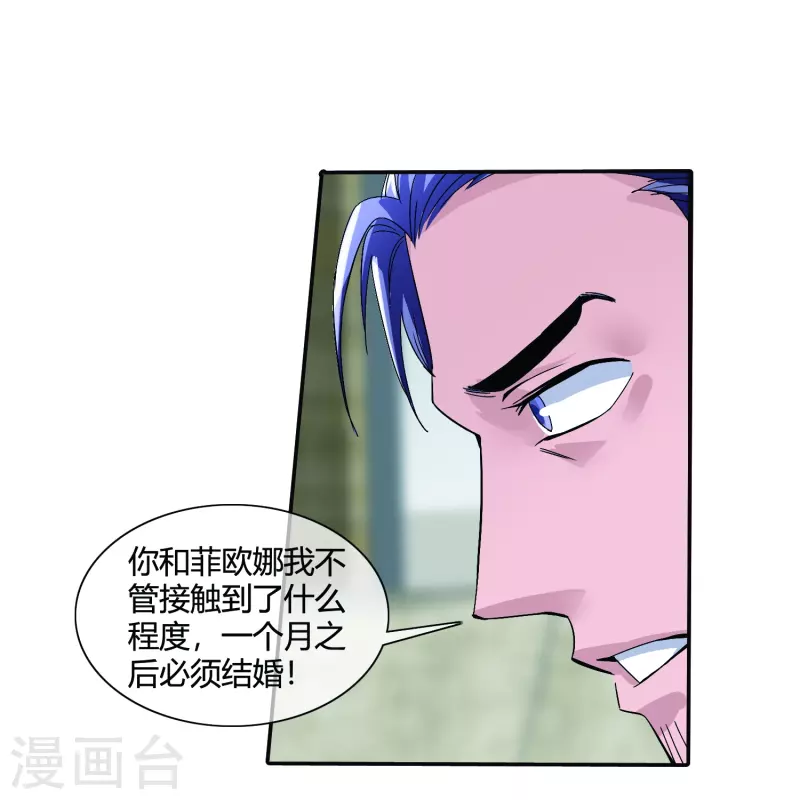 第11话 为了兄弟搭上终生幸福-第11话