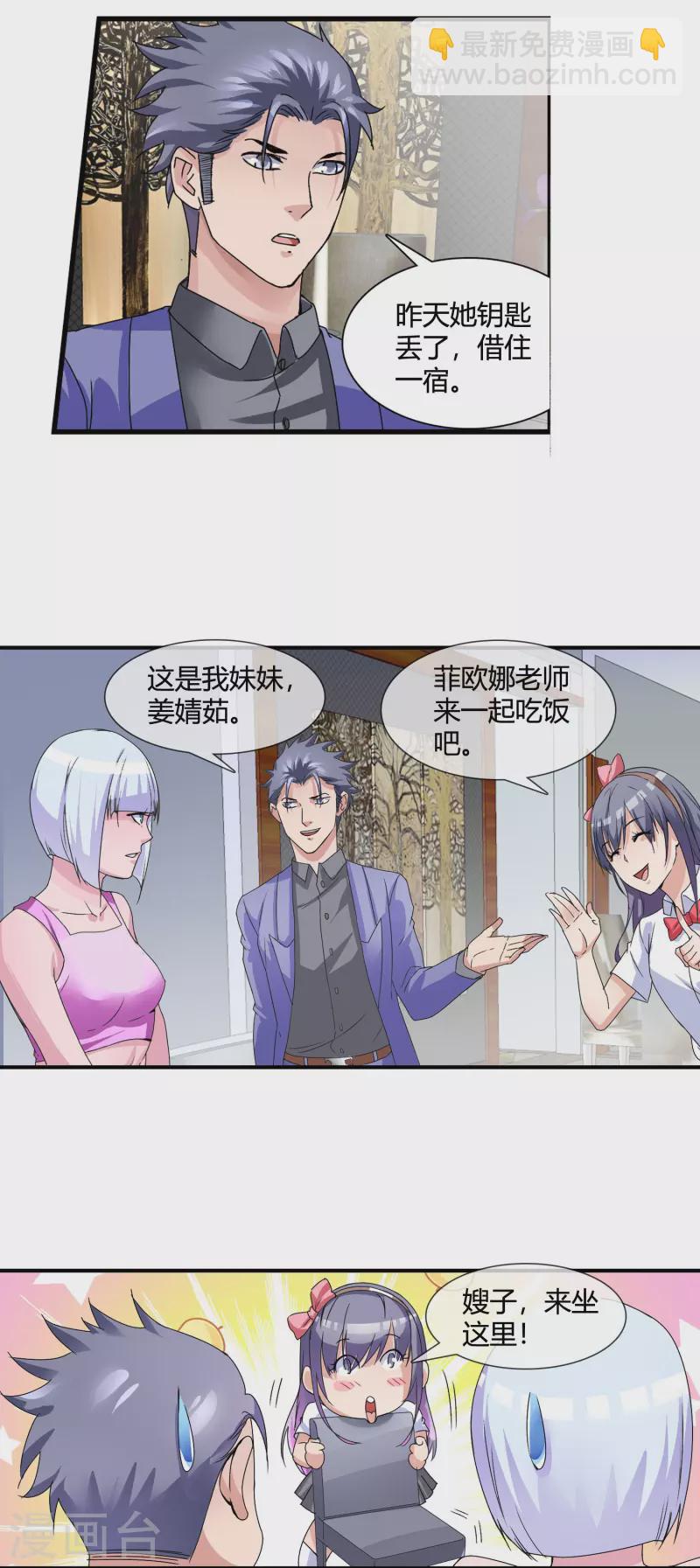 第11话 为了兄弟搭上终生幸福-第11话