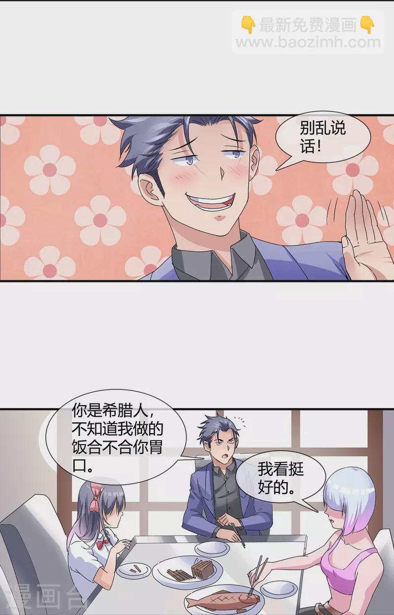 第11话 为了兄弟搭上终生幸福-第11话