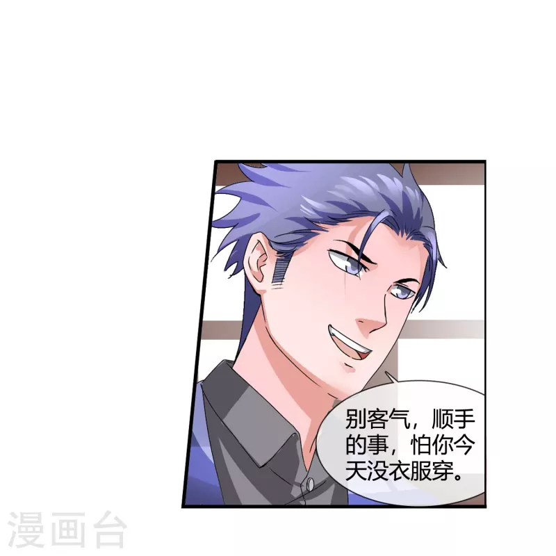 第11话 为了兄弟搭上终生幸福-第11话