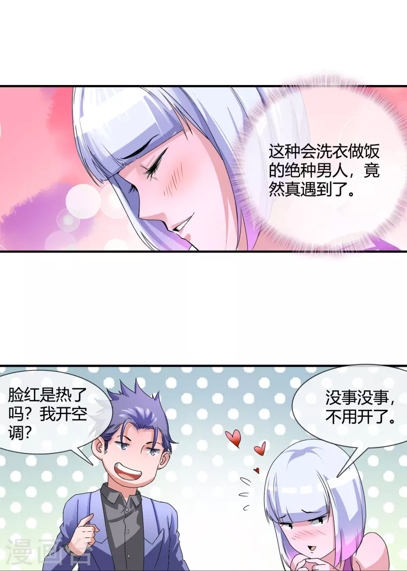 第11话 为了兄弟搭上终生幸福-第11话