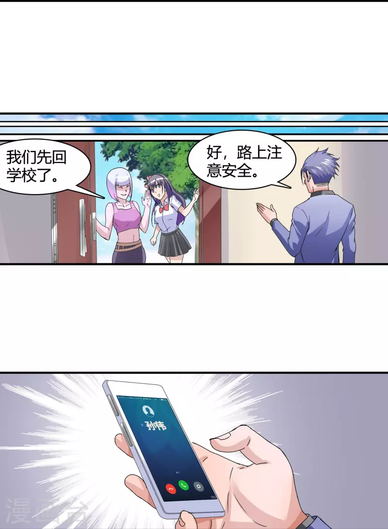 第11话 为了兄弟搭上终生幸福-第11话