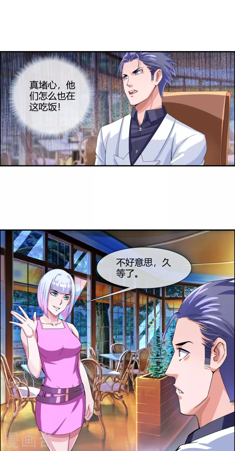 第13话 偶遇人渣前男友-第13话