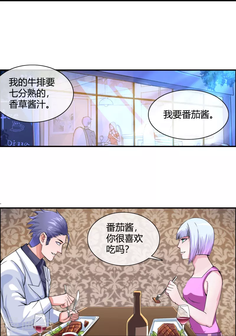 第13话 偶遇人渣前男友-第13话