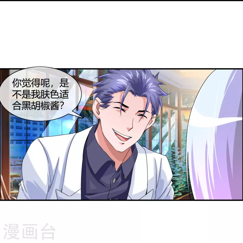 第13话 偶遇人渣前男友-第13话