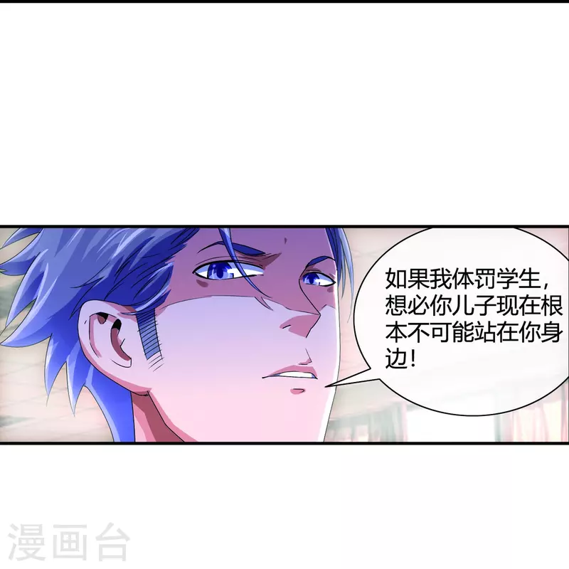 第13话 偶遇人渣前男友-第13话