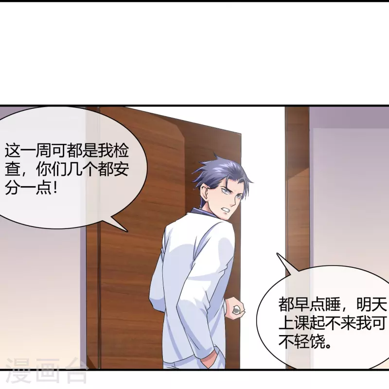 第15话 校园暴力-第15话