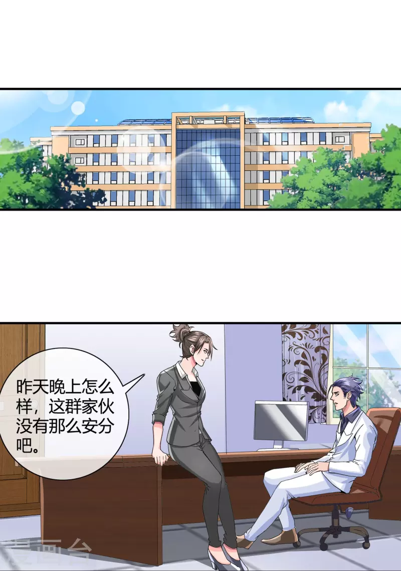 第15话 校园暴力-第15话