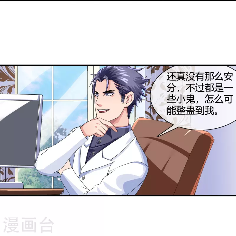 第15话 校园暴力-第15话