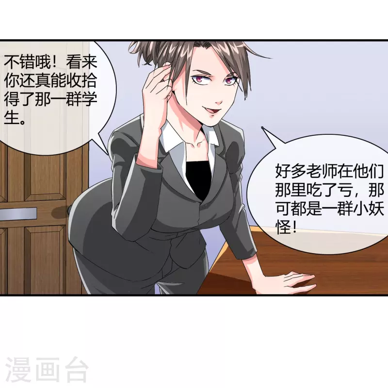 第15话 校园暴力-第15话