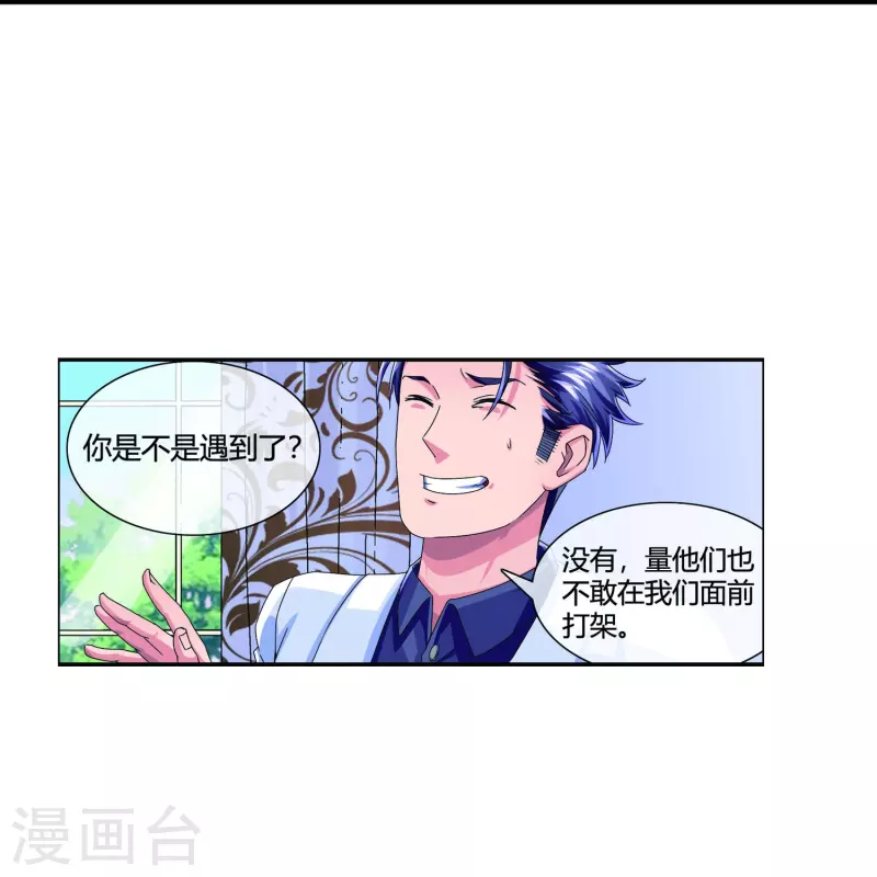 第15话 校园暴力-第15话