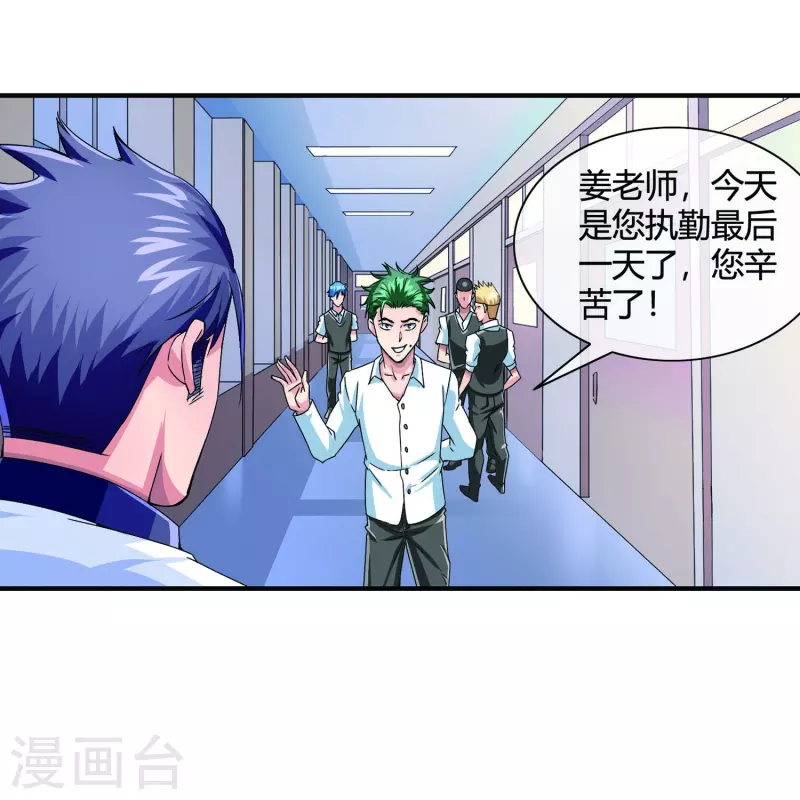 第15话 校园暴力-第15话