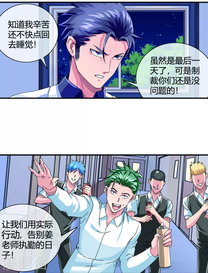 第15话 校园暴力-第15话