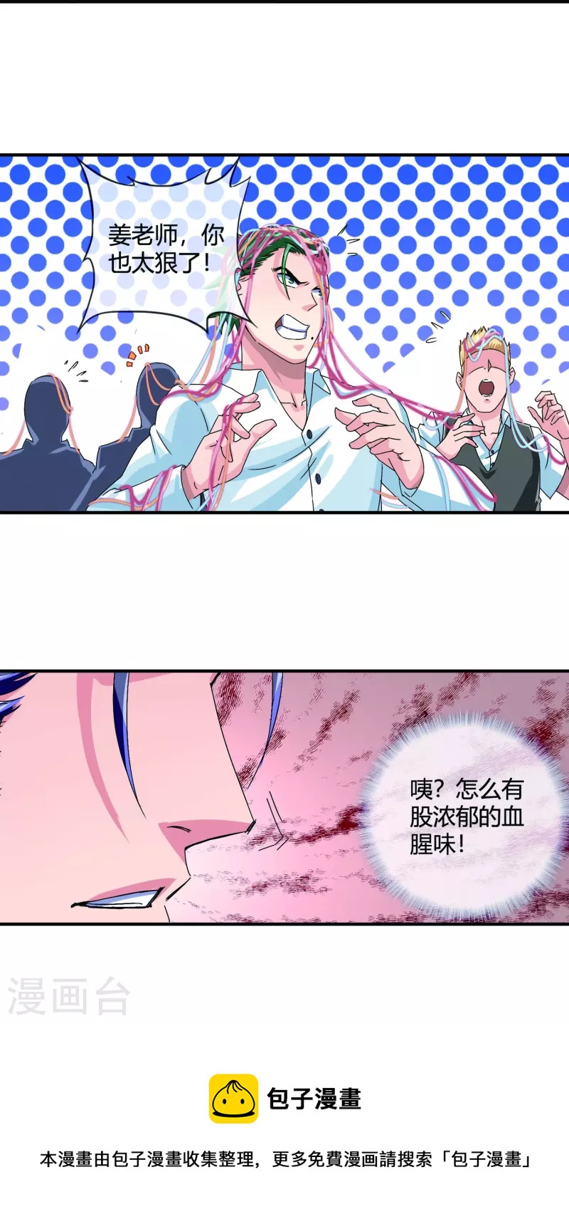 第15话 校园暴力-第15话