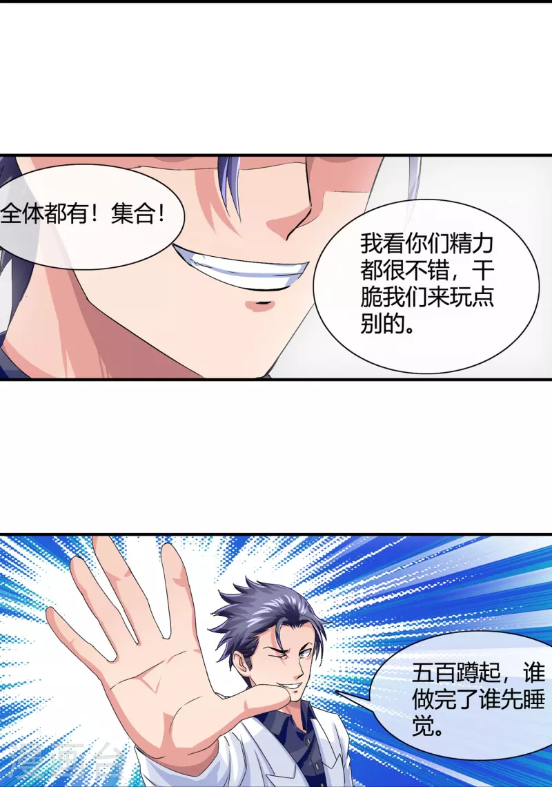 第15话 校园暴力-第15话