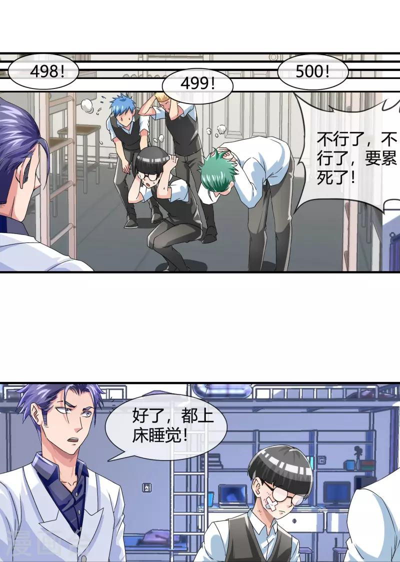 第15话 校园暴力-第15话