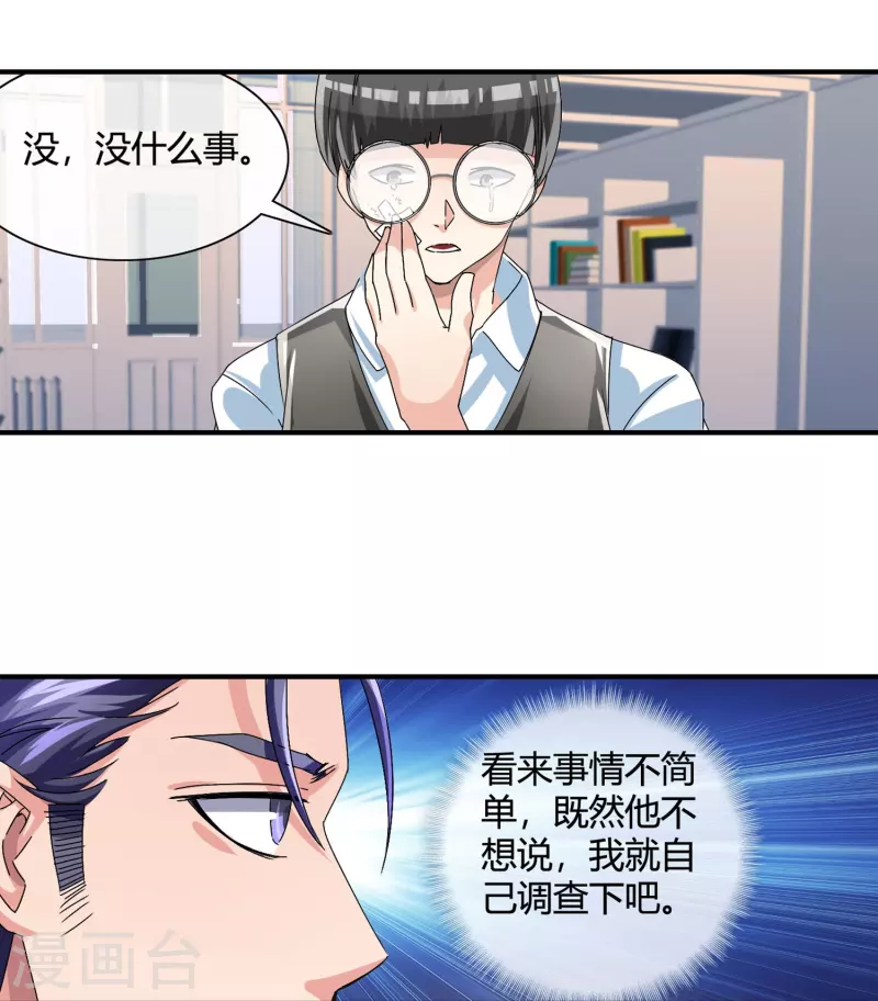 第15话 校园暴力-第15话