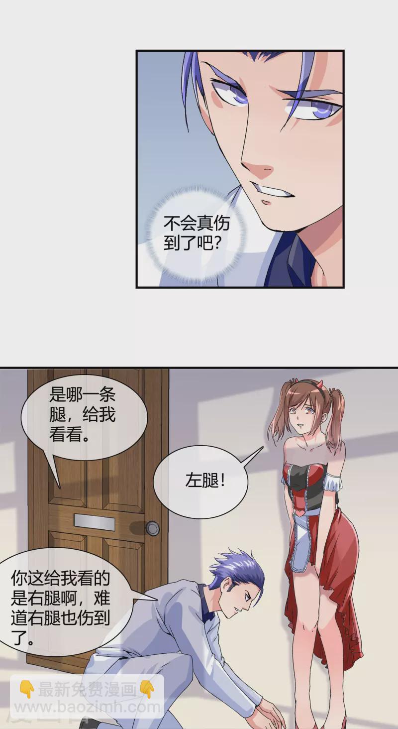 第18话 特种兵还是臭流氓？-第19话