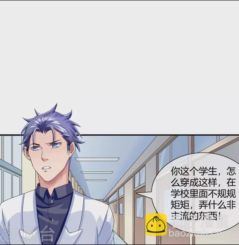 第18话 特种兵还是臭流氓？-第19话