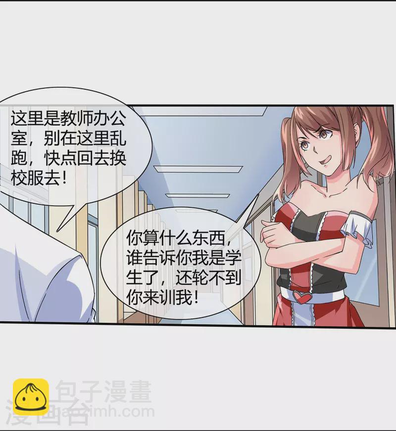 第18话 特种兵还是臭流氓？-第19话