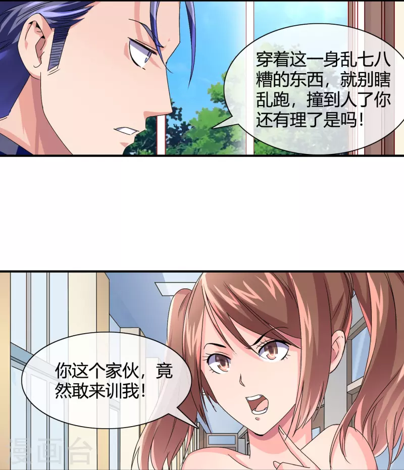 第18话 特种兵还是臭流氓？-第19话