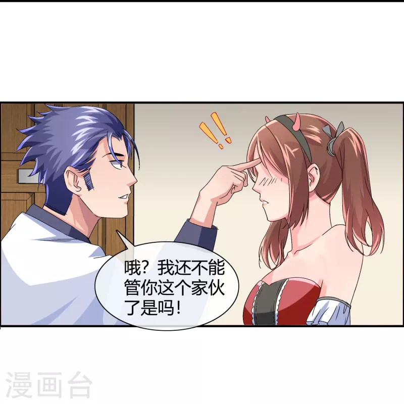 第18话 特种兵还是臭流氓？-第19话