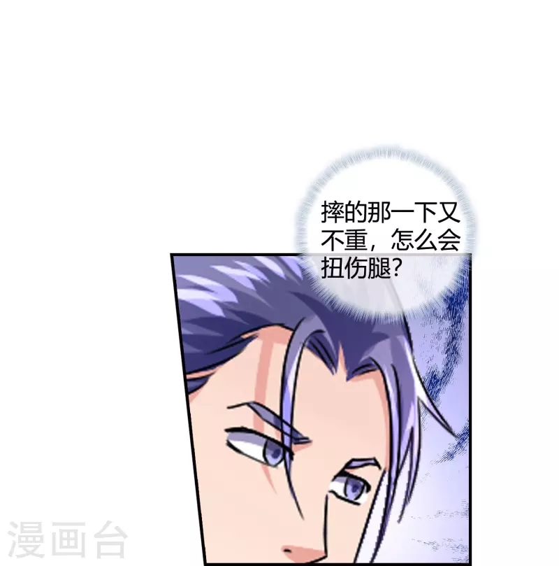 第18话 特种兵还是臭流氓？-第19话