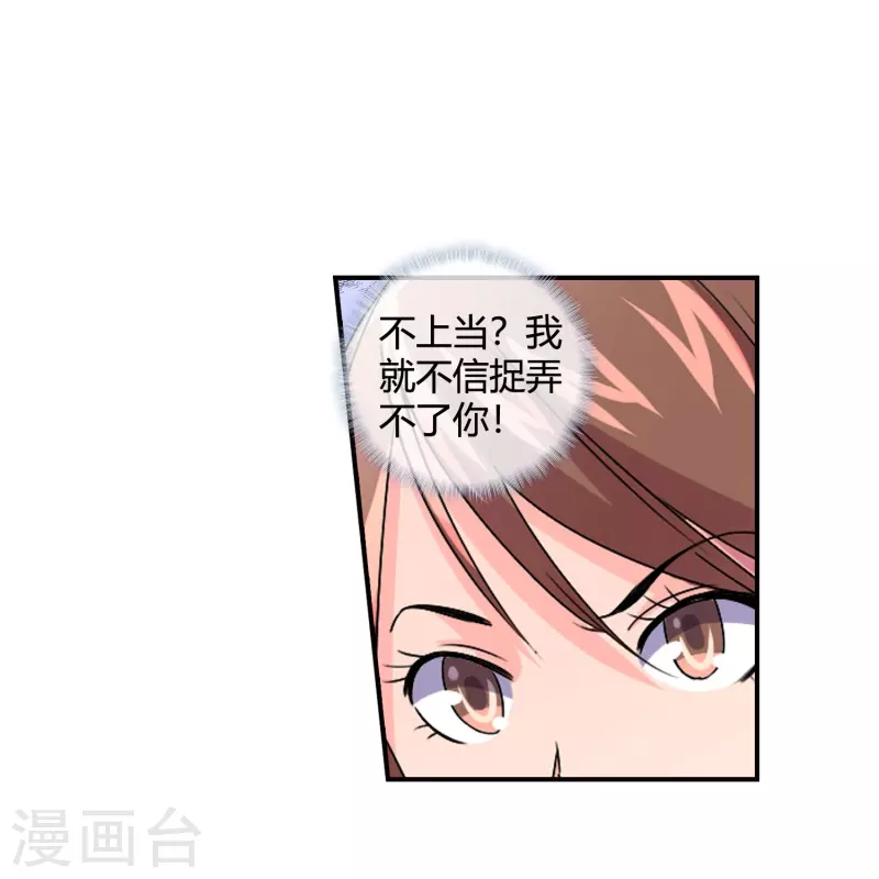 第18话 特种兵还是臭流氓？-第19话