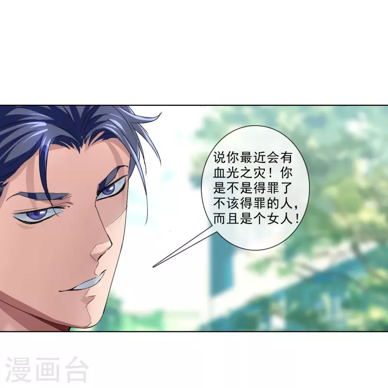 第3话 现在知道打脸是啥样了嘛？-第3话