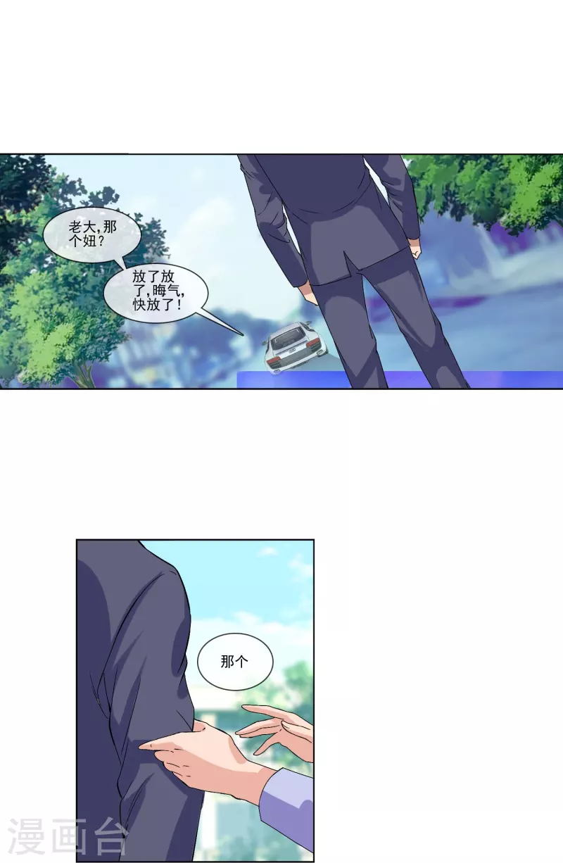 第3话 现在知道打脸是啥样了嘛？-第3话