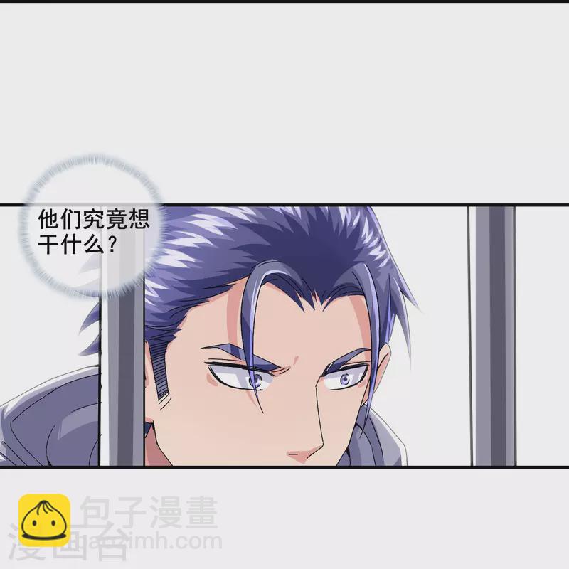 第20话 被绑架的学生-第21话