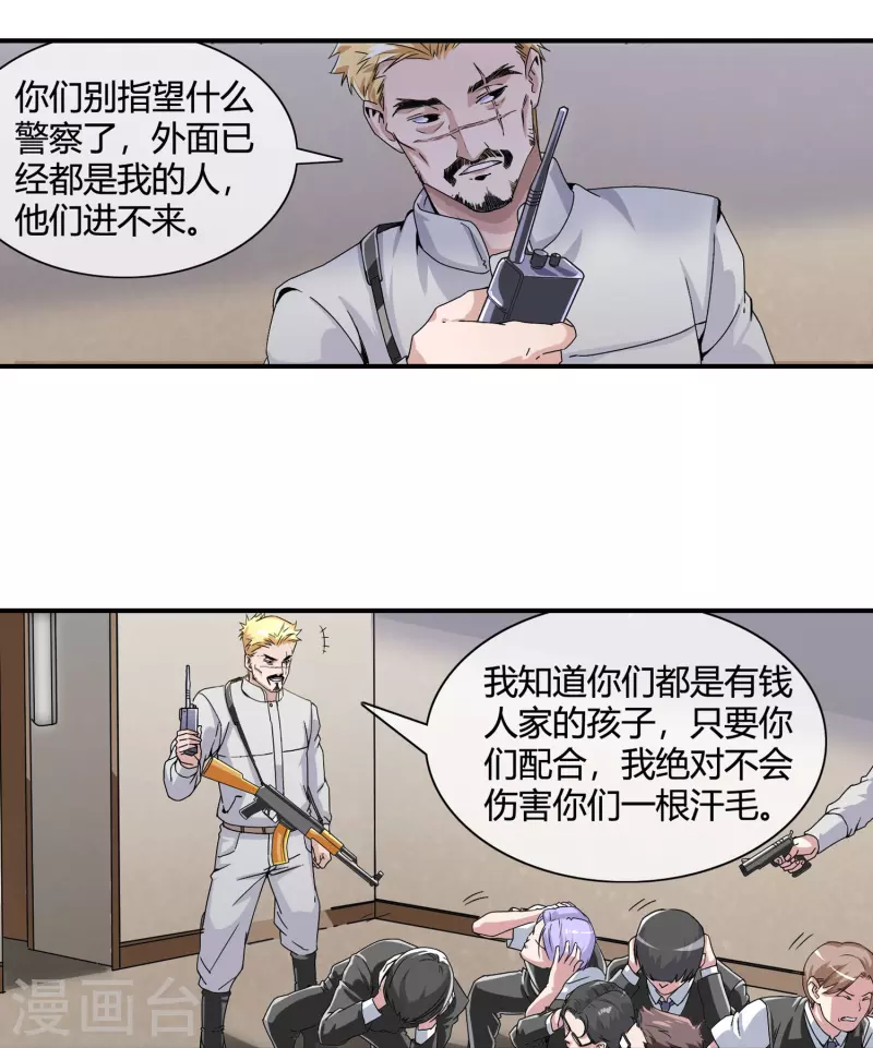 第20话 被绑架的学生-第21话