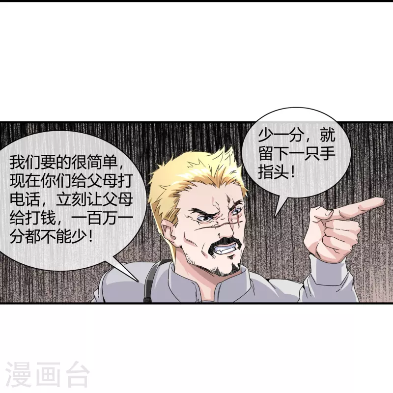 第20话 被绑架的学生-第21话