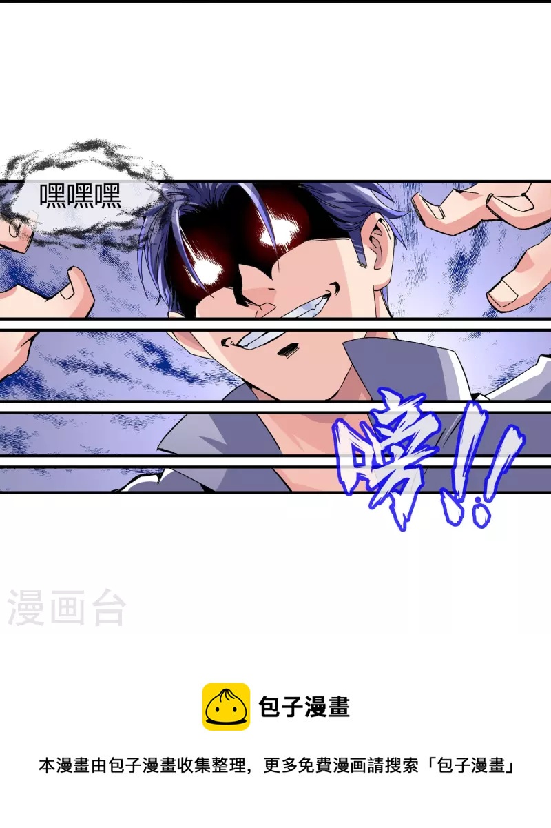 第20话 被绑架的学生-第21话