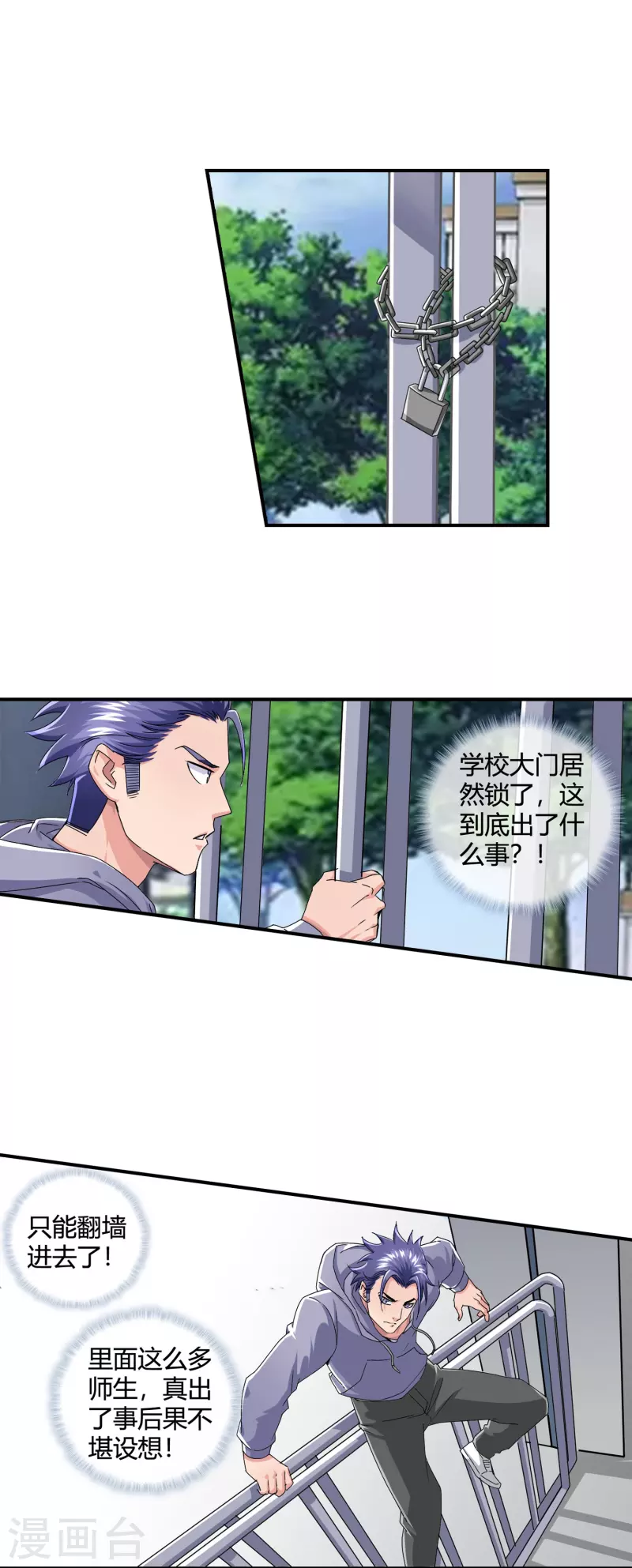 第20话 被绑架的学生-第21话