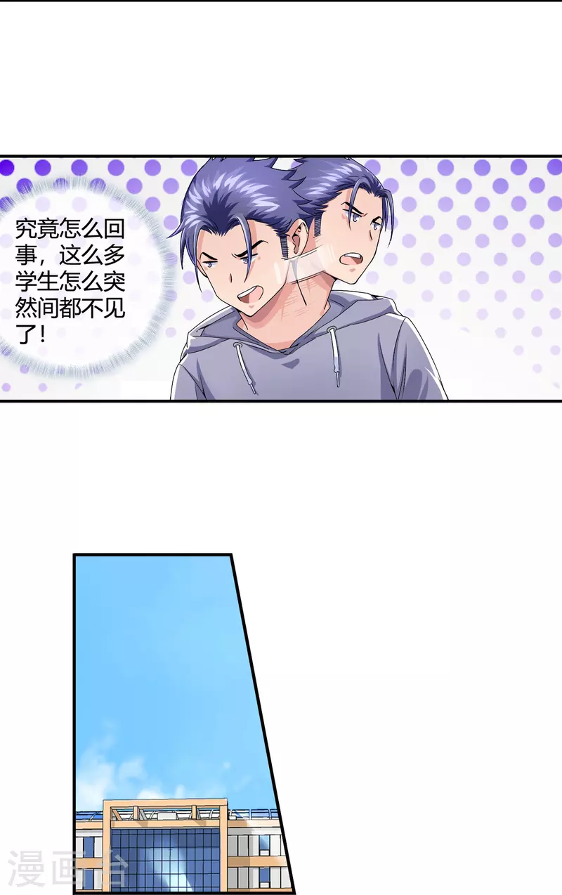 第20话 被绑架的学生-第21话