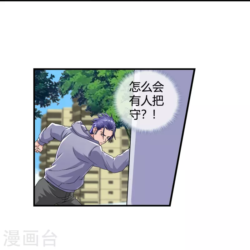 第20话 被绑架的学生-第21话