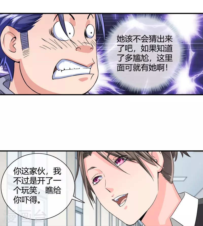 第22话 四个儿媳妇？！-第23话