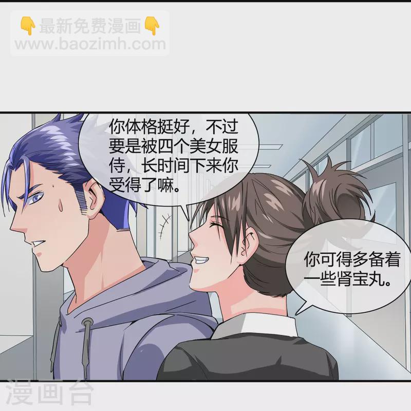 第22话 四个儿媳妇？！-第23话