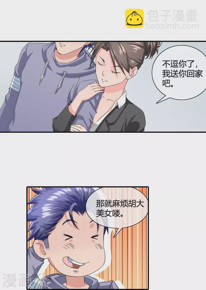 第22话 四个儿媳妇？！-第23话