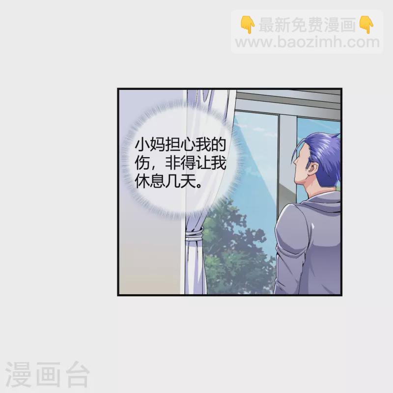 第22话 四个儿媳妇？！-第23话