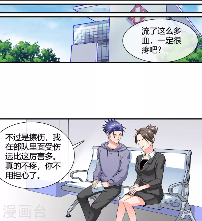 第22话 四个儿媳妇？！-第23话