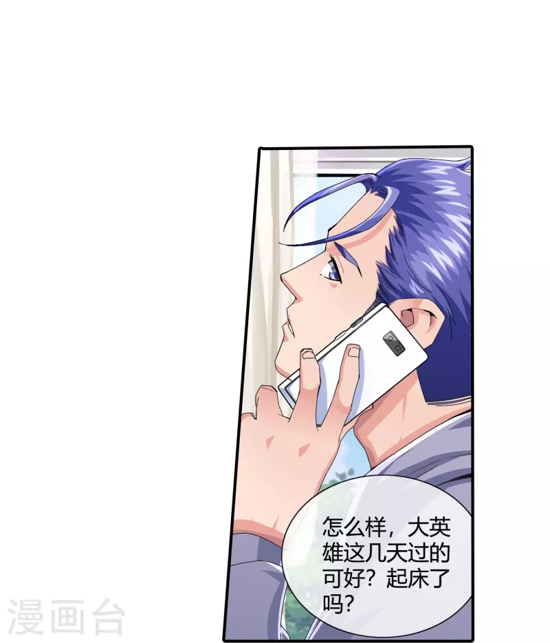 第22话 四个儿媳妇？！-第23话