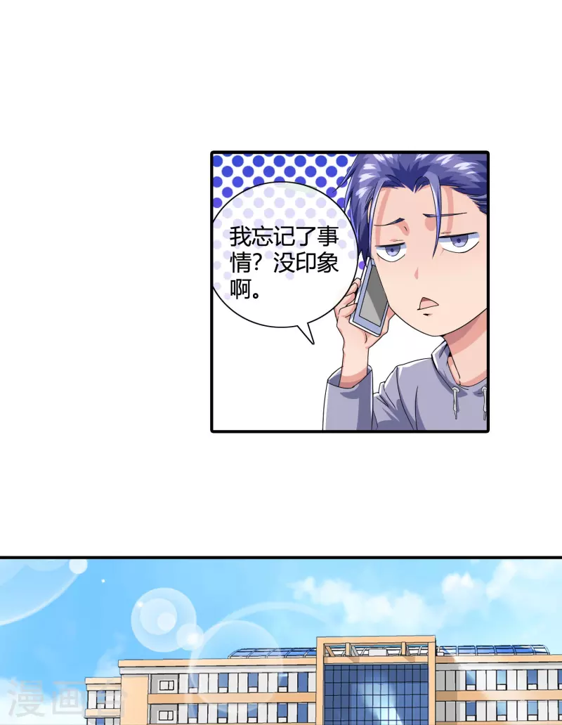 第22话 四个儿媳妇？！-第23话