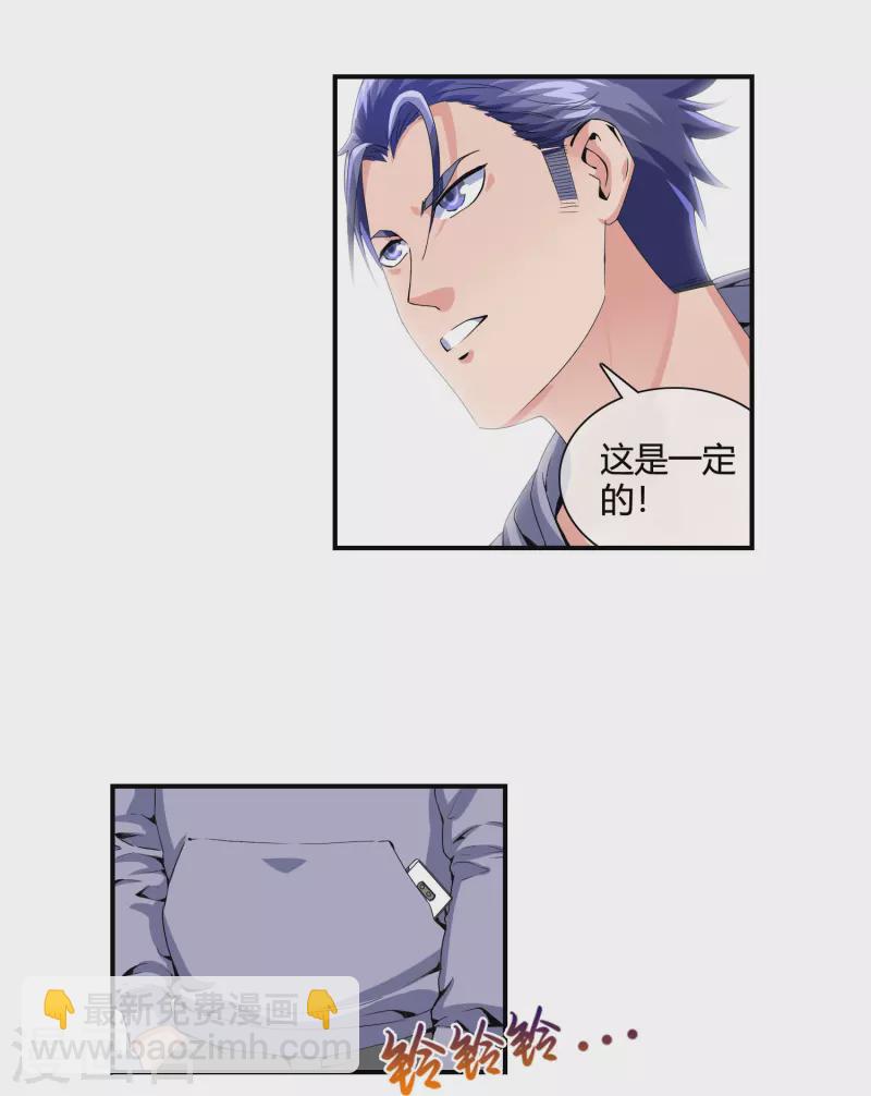 第22话 四个儿媳妇？！-第23话