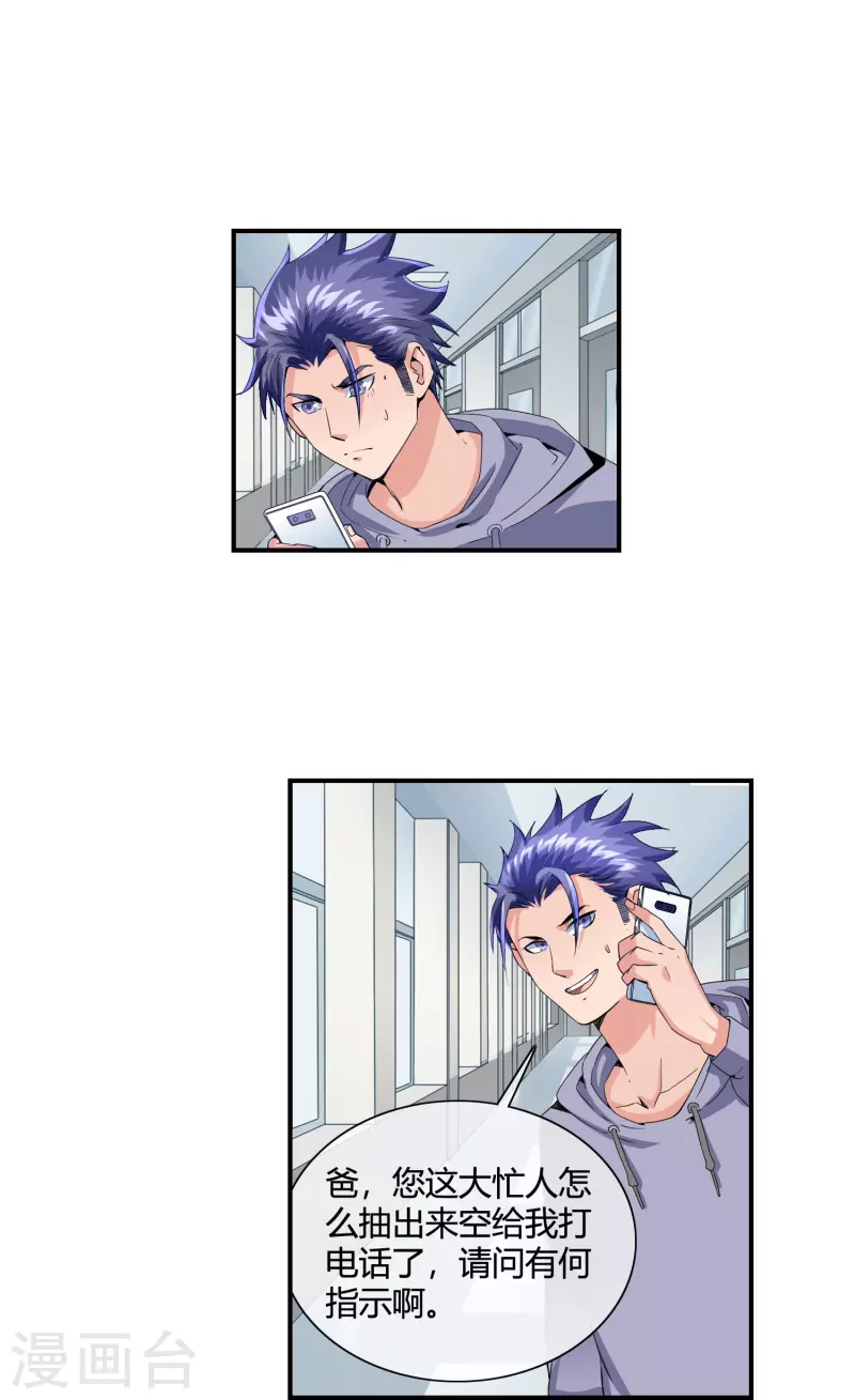 第22话 四个儿媳妇？！-第23话