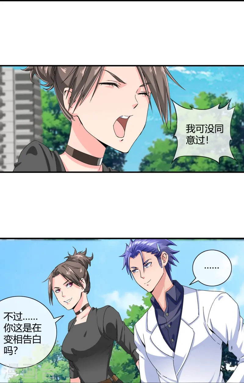 第24话 坏我好事就得付出代价-第25话