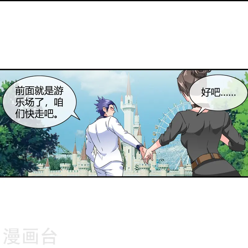 第24话 坏我好事就得付出代价-第25话