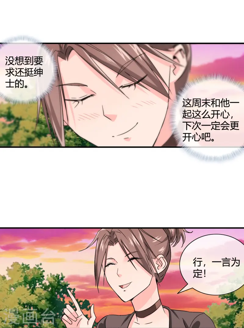 第24话 坏我好事就得付出代价-第25话